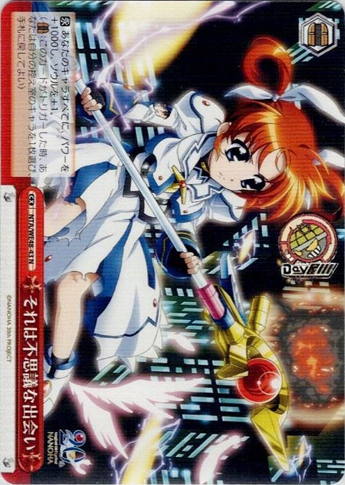 それは不思議な出会い(NTA/WE48-43) -プレミアムブースター 魔法少女リリカルなのは 20th Anniversary レアリティ：N