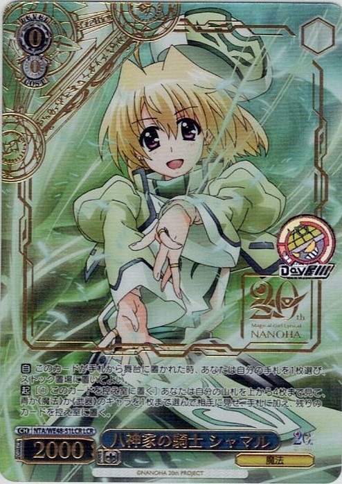 八神家の騎士 シャマル(NTA/WE48-51LCR) -プレミアムブースター 魔法少女リリカルなのは 20th Anniversary レアリティ：LCR