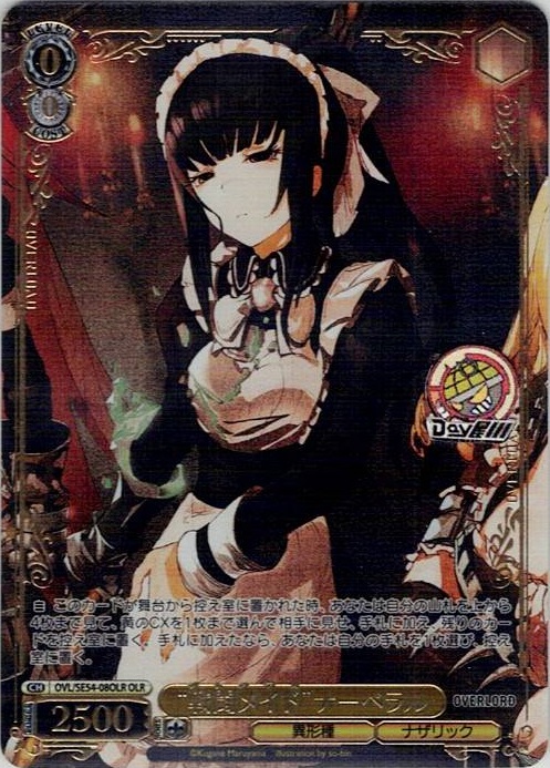 “戦闘メイド”ナーベラル(OVL/SE54-08OLR) -プレミアムブースター 原作 オーバーロード レアリティ：OLR