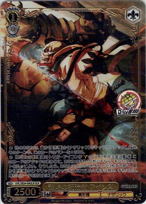 謀略の統治者 アインズ(OVL/SE54-09OLR) -プレミアムブースター 原作 オーバーロード レアリティ：OLR