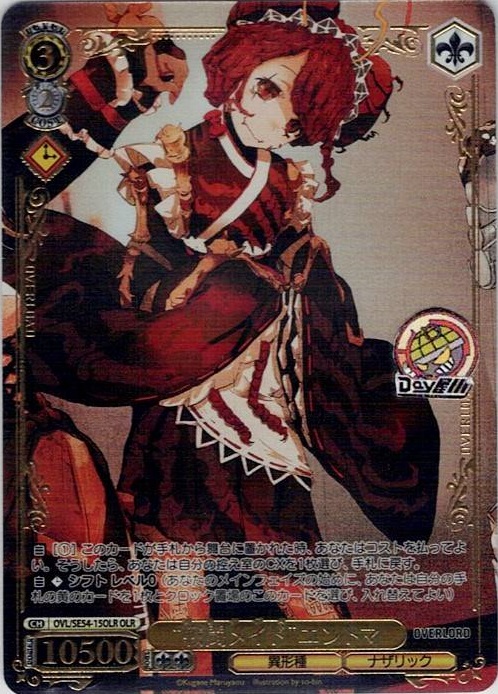 “戦闘メイド”エントマ(OVL/SE54-15OLR) -プレミアムブースター 原作 オーバーロード レアリティ：OLR