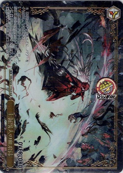 土掘獣人の血飛沫(OVL/SE54-17OLR) -プレミアムブースター 原作 オーバーロード レアリティ：OLR