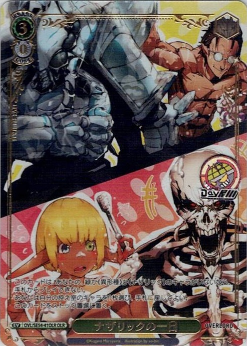 ナザリックの一日(OVL/SE54-41OLR) -プレミアムブースター 原作 オーバーロード レアリティ：OLR