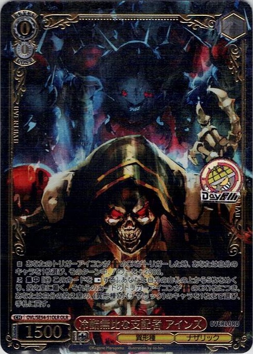 冷酷無比な支配者 アインズ(OVL/SE54-51OLR) -プレミアムブースター 原作 オーバーロード レアリティ：OLR