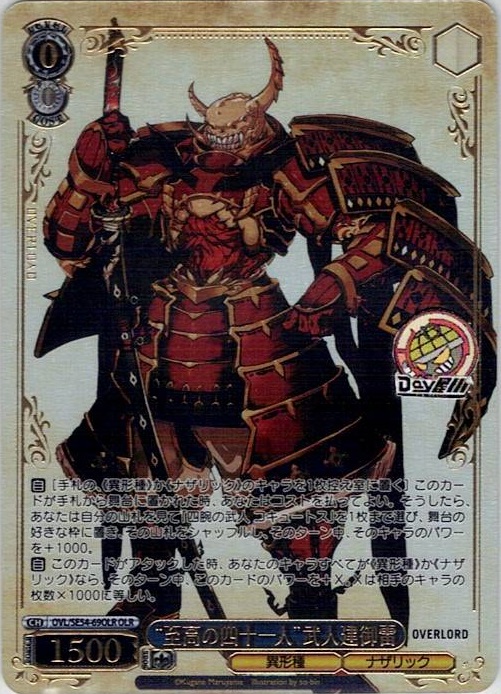 “至高の四十一人”武人建御雷(OVL/SE54-69OLR) -プレミアムブースター 原作 オーバーロード レアリティ：OLR