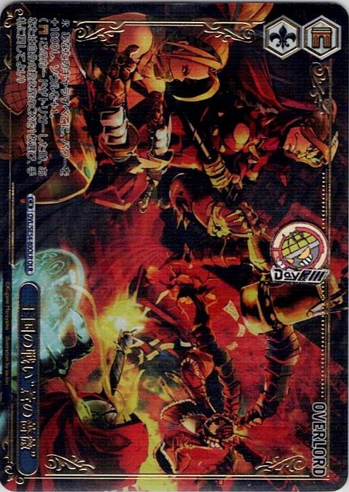 王国の戦い“蒼の薔薇”(OVL/SE54-80OLR) -プレミアムブースター 原作 オーバーロード レアリティ：OLR