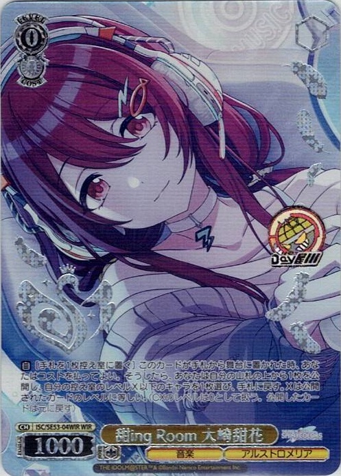甜ing Room 大崎甜花(ISC/SE53-04WIR) -プレミアムブースター アイドルマスター シャイニーカラーズ レアリティ：WIR
