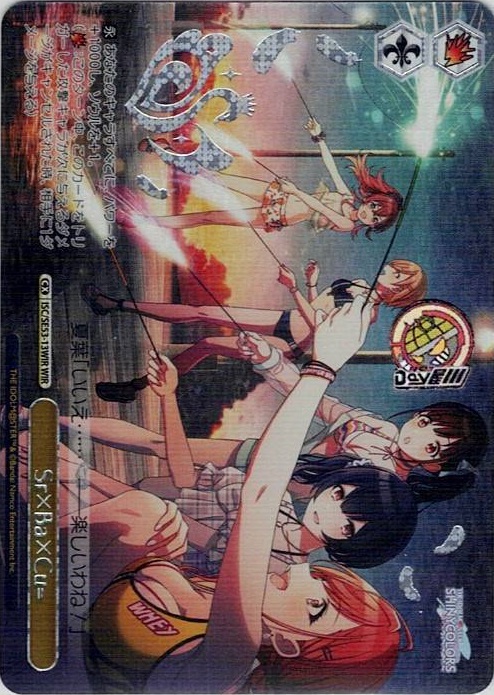 Sr×Ba×Cu=(ISC/SE53-13WIR) -プレミアムブースター アイドルマスター シャイニーカラーズ レアリティ：WIR