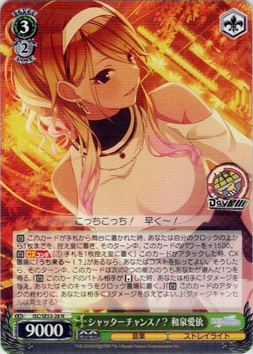 シャッターチャンス！？ 和泉愛依(ISC/SE53-28) -プレミアムブースター アイドルマスター シャイニーカラーズ レアリティ：N