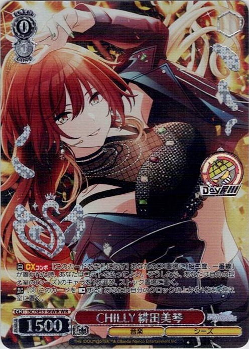 CHILLY 緋田美琴(ISC/SE53-36WIR) -プレミアムブースター アイドルマスター シャイニーカラーズ レアリティ：WIR