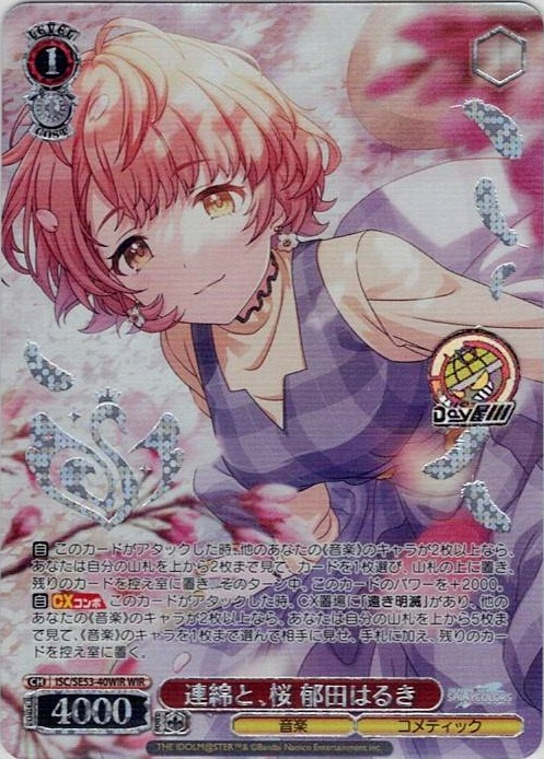 連綿と、桜 郁田はるき(ISC/SE53-40WIR) -プレミアムブースター アイドルマスター シャイニーカラーズ レアリティ：WIR