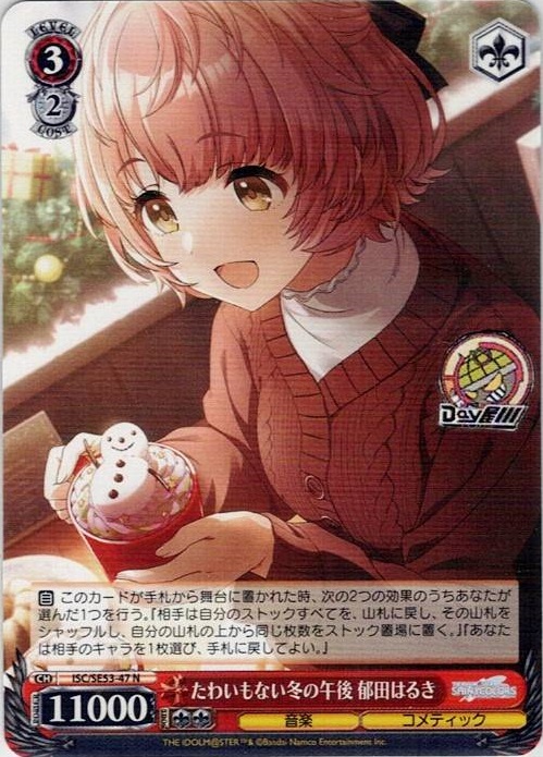 たわいもない冬の午後 郁田はるき(ISC/SE53-47) -プレミアムブースター アイドルマスター シャイニーカラーズ レアリティ：N