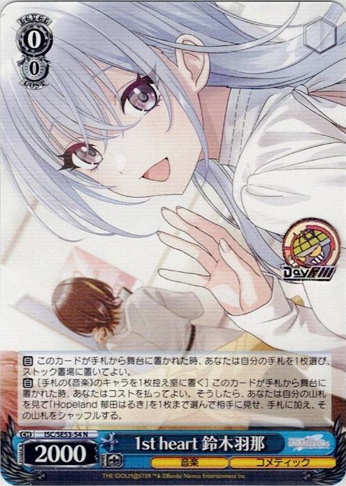 1st heart 鈴木羽那(ISC/SE53-54) -プレミアムブースター アイドルマスター シャイニーカラーズ レアリティ：N
