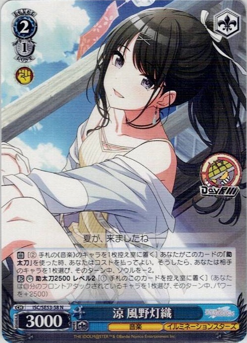 涼 風野灯織(ISC/SE53-58) -プレミアムブースター アイドルマスター シャイニーカラーズ レアリティ：N