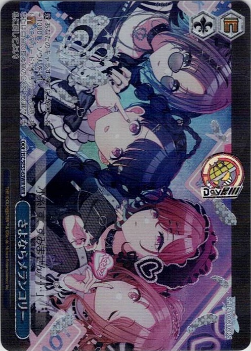 さよならメランコリー(ISC/SE53-63WIR) -プレミアムブースター アイドルマスター シャイニーカラーズ レアリティ：WIR