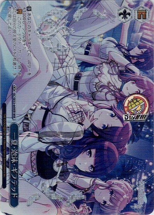 一夏・泡沫・ギフテッド(ISC/SE53-64WIR) -プレミアムブースター アイドルマスター シャイニーカラーズ レアリティ：WIR