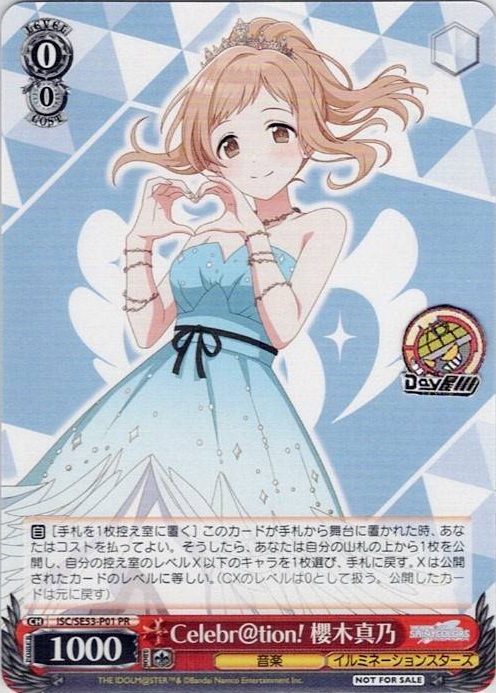 Celebr@tion! 櫻木真乃(ISC/SE53-P01) -プレミアムブースター アイドルマスター シャイニーカラーズ レアリティ：PR