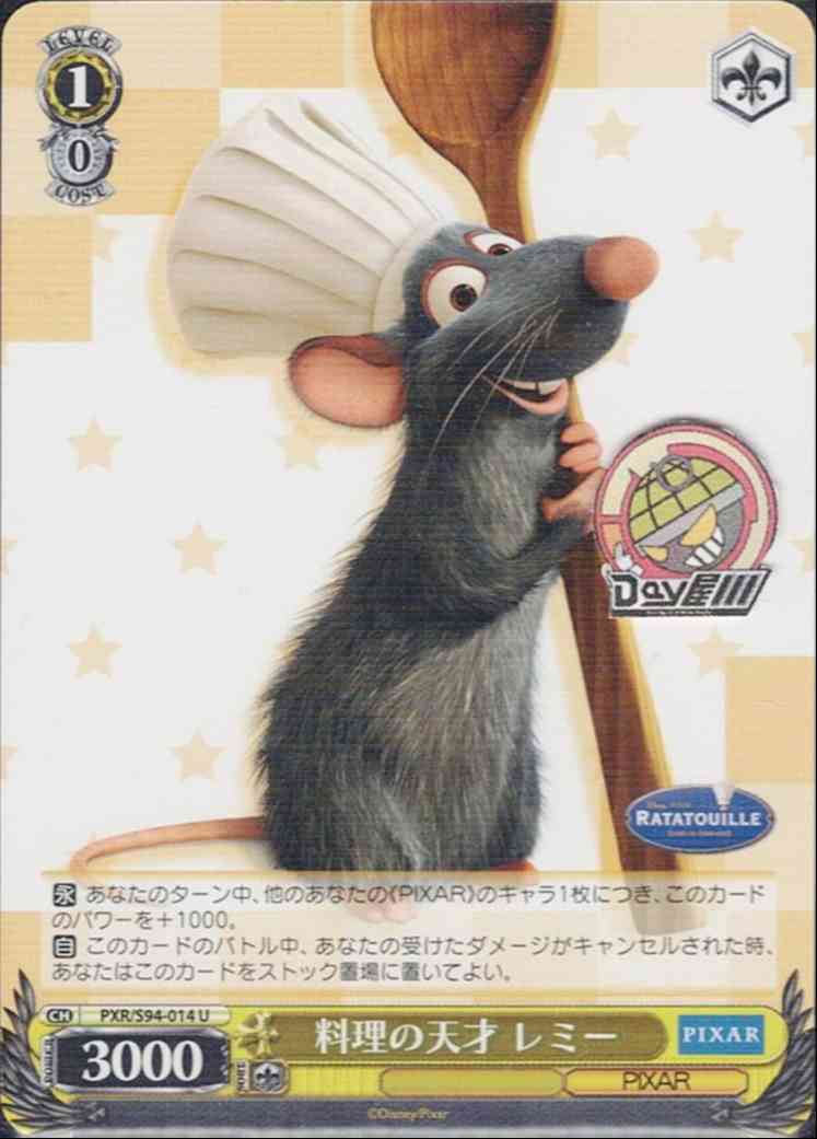 料理の天才 レミー(PXR/S94-014) -PIXAR CHARACTERS  レアリティ：U
