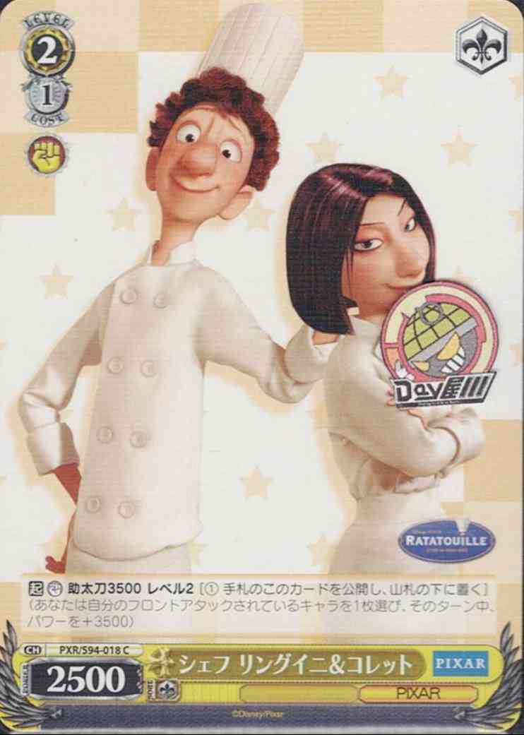 シェフ リングイニ＆コレット(PXR/S94-018) -PIXAR CHARACTERS  レアリティ：C