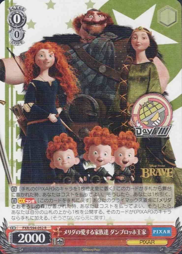 メリダの愛する家族達 ダンブロッホ王家(PXR/S94-052) -PIXAR CHARACTERS  レアリティ：R