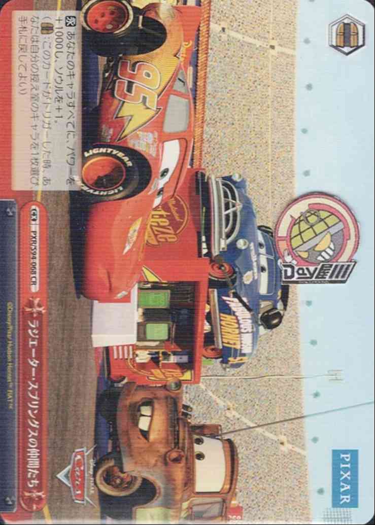 ラジエーター・スプリングスの仲間たち(PXR/S94-068) -PIXAR CHARACTERS  レアリティ：CR