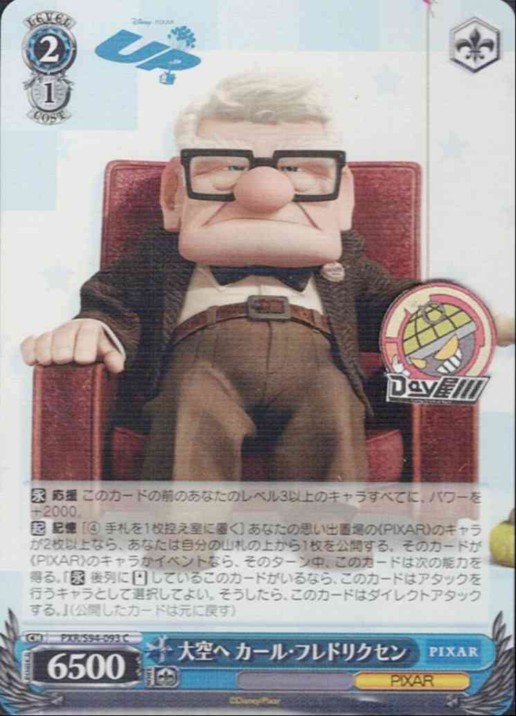 大空へ カール・フレドリクセン(PXR/S94-093) -PIXAR CHARACTERS  レアリティ：C