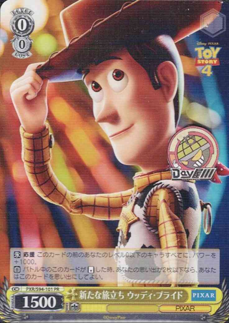 新たな旅立ち ウッディ・プライド(PXR/S94-101) -PIXAR CHARACTERS  レアリティ：PR