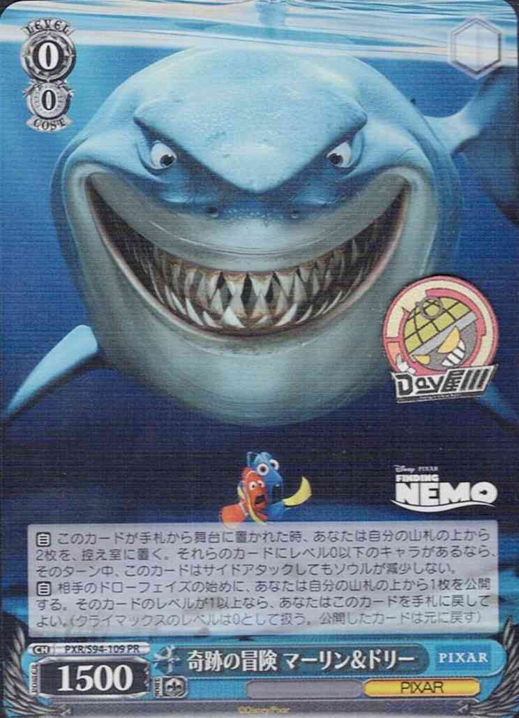 奇跡の冒険 マーリン＆ドリー(PXR/S94-109) -PIXAR CHARACTERS  レアリティ：PR