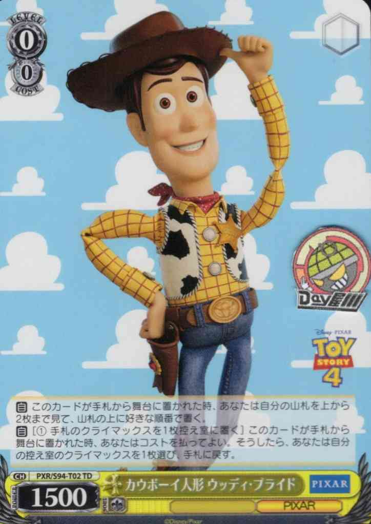 カウボーイ人形 ウッディ・プライド(PXR/S94-T02) -[TD+]Toy Story  レアリティ：TD