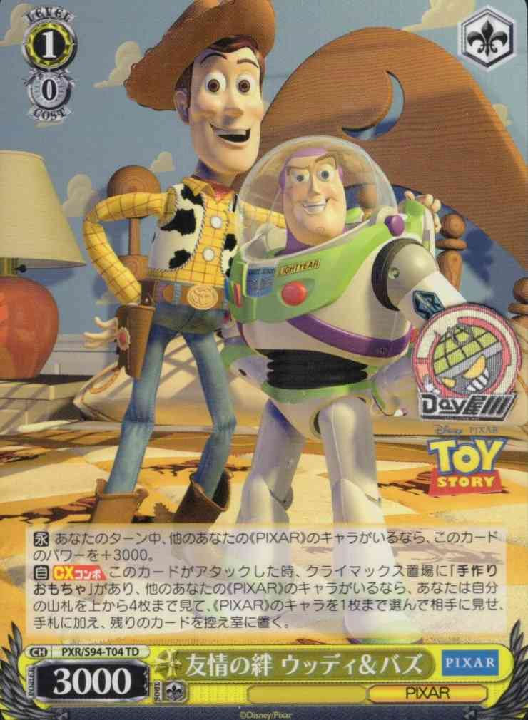 友情の絆 ウッディ＆バズ(PXR/S94-T04) -[TD+]Toy Story  レアリティ：TD
