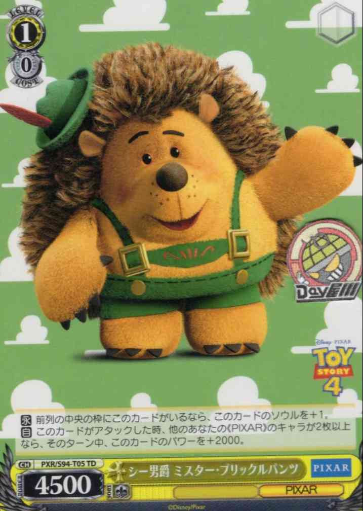 シー男爵 ミスター・プリックルパンツ(PXR/S94-T05) -[TD+]Toy Story  レアリティ：TD