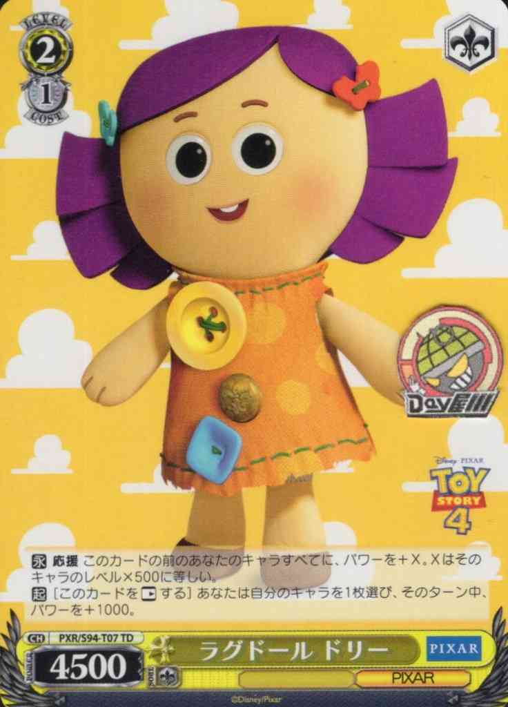 ラグドール ドリー(PXR/S94-T07) -[TD+]Toy Story  レアリティ：TD
