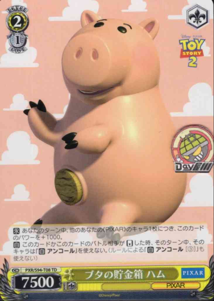 ブタの貯金箱 ハム(PXR/S94-T08) -[TD+]Toy Story  レアリティ：TD