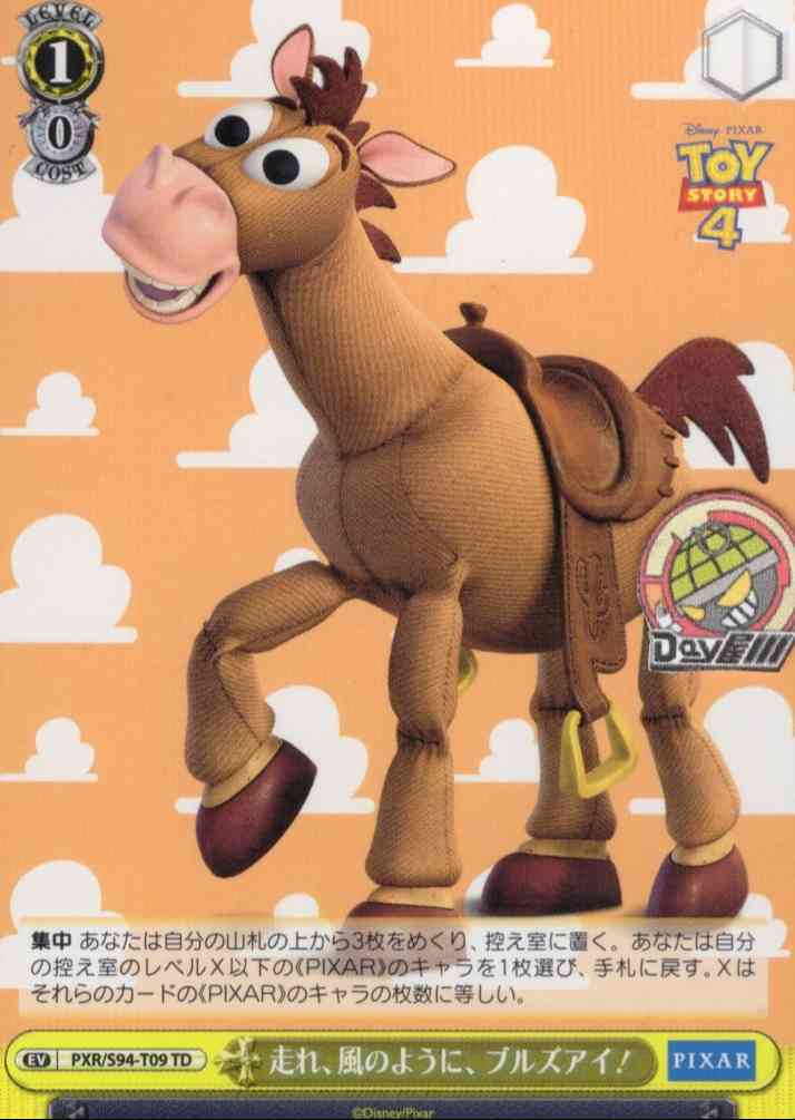 走れ、風のように、ブルズアイ！(PXR/S94-T09) -[TD+]Toy Story  レアリティ：TD