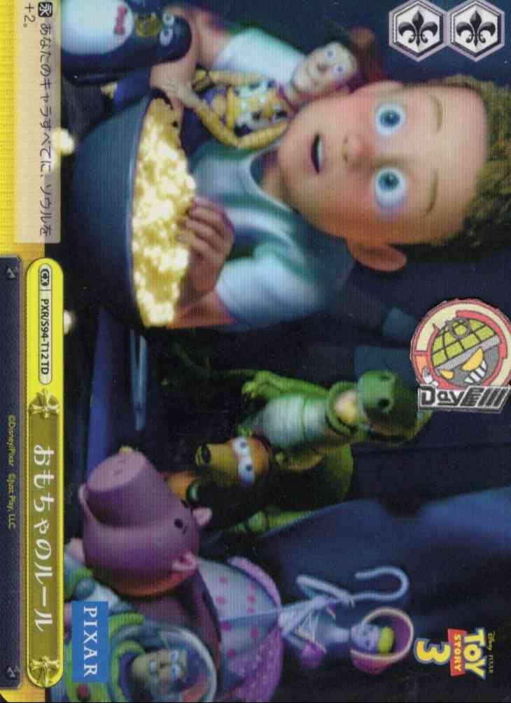 おもちゃのルール(PXR/S94-T12) -[TD+]Toy Story  レアリティ：TD
