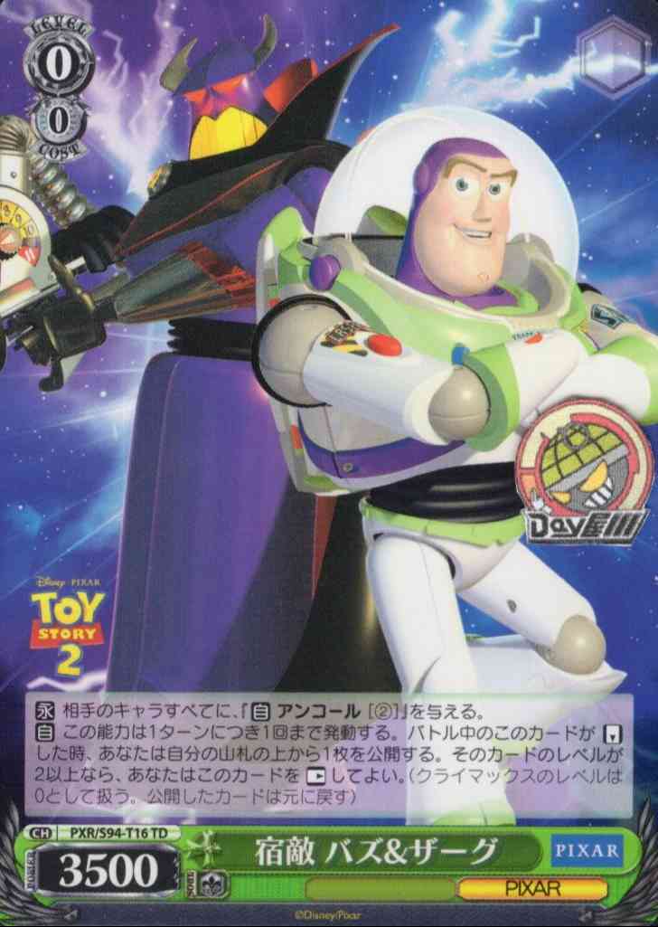 宿敵 バズ&ザーグ(PXR/S94-T16) -[TD+]Toy Story  レアリティ：TD
