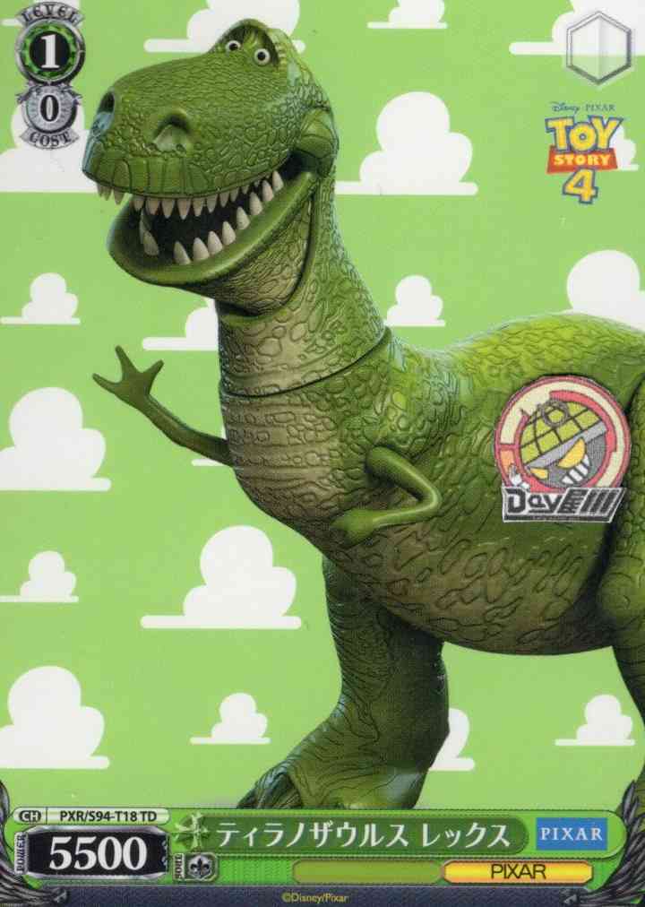 ティラノザウルス レックス(PXR/S94-T18) -[TD+]Toy Story  レアリティ：TD