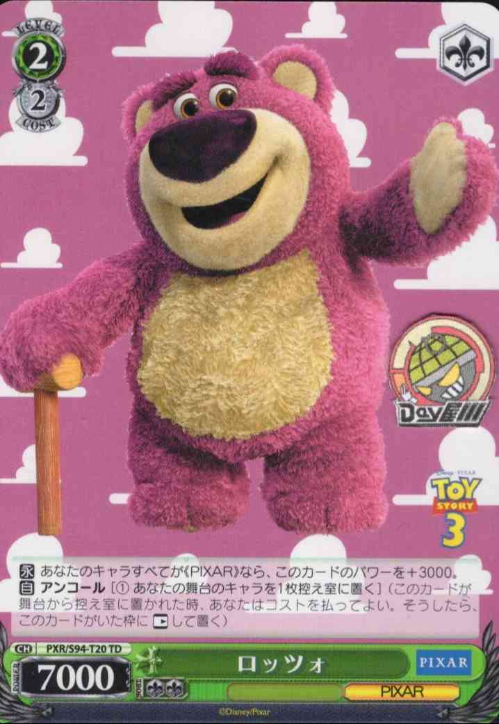 ロッツォ(PXR/S94-T20) -[TD+]Toy Story  レアリティ：TD