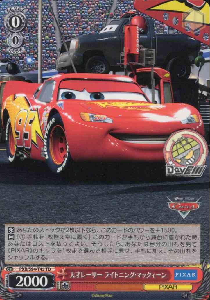 天才レーサー ライトニング・マックィーン(PXR/S94-T45) -[TD+]Cars  レアリティ：TD