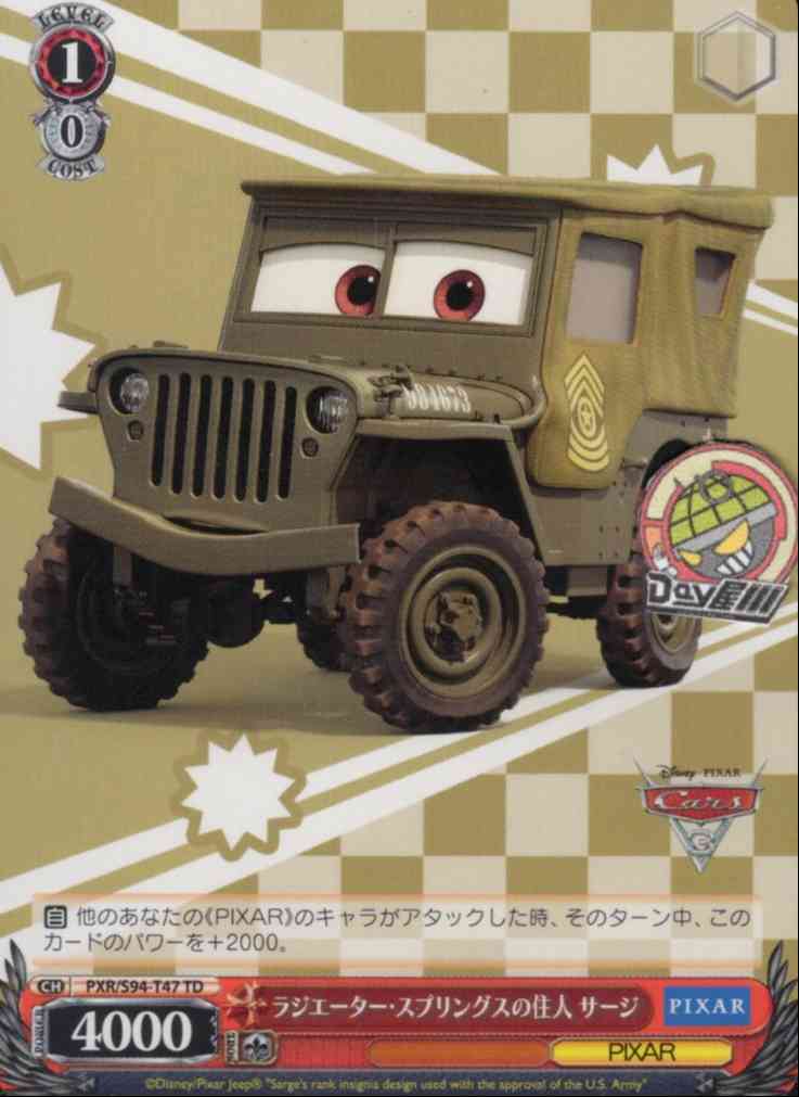 ラジエーター・スプリングスの住人 サージ(PXR/S94-T47) -[TD+]Cars  レアリティ：TD