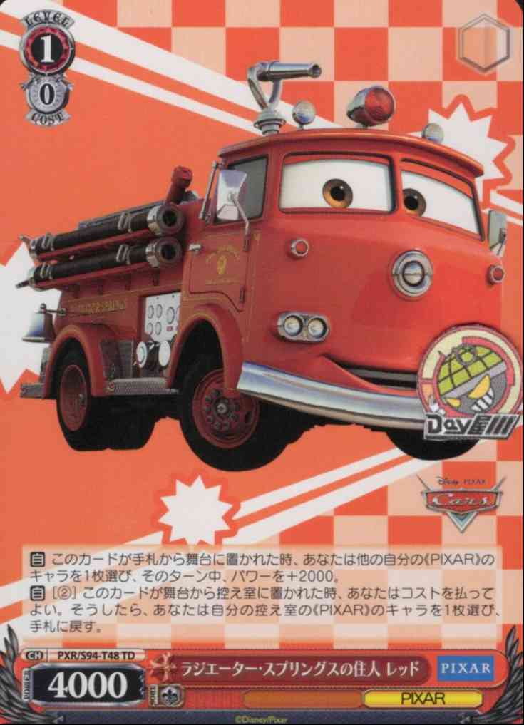 ラジエーター・スプリングスの住人 レッド(PXR/S94-T48) -[TD+]Cars  レアリティ：TD