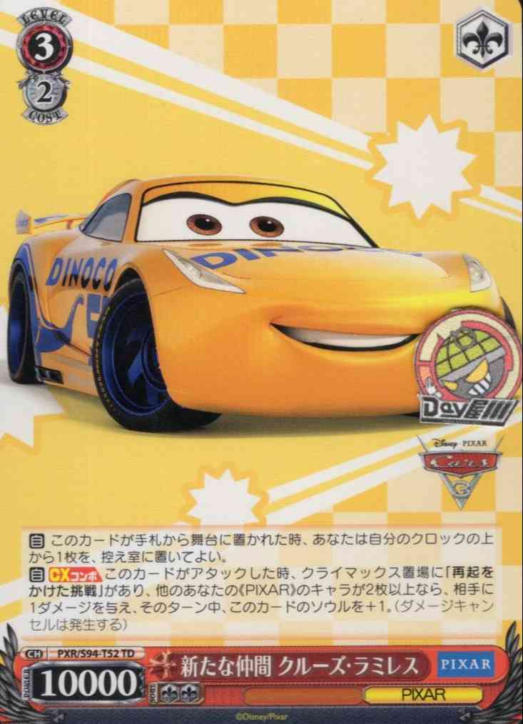 新たな仲間 クルーズ・ラミレス(PXR/S94-T52) -[TD+]Cars  レアリティ：TD