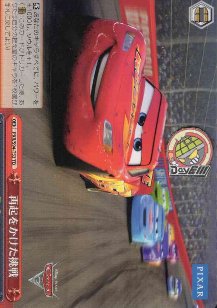 再起をかけた挑戦(PXR/S94-T53) -[TD+]Cars  レアリティ：TD