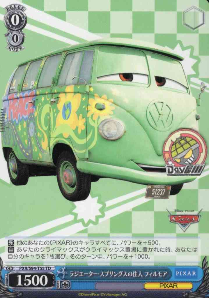 ラジエーター・スプリングスの住人 フィルモア(PXR/S94-T55) -[TD+]Cars  レアリティ：TD