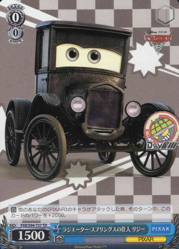 ラジエーター・スプリングスの住人 リジー(PXR/S94-T57) -[TD+]Cars  レアリティ：TD
