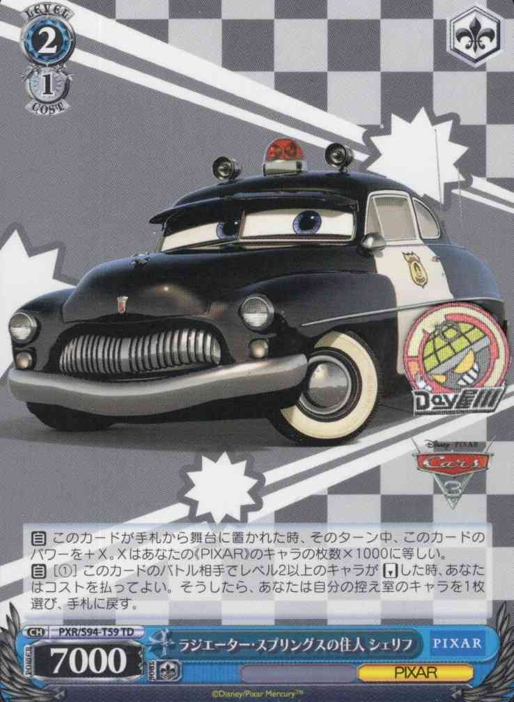 ラジエーター・スプリングスの住人 シェリフ(PXR/S94-T59) -[TD+]Cars  レアリティ：TD