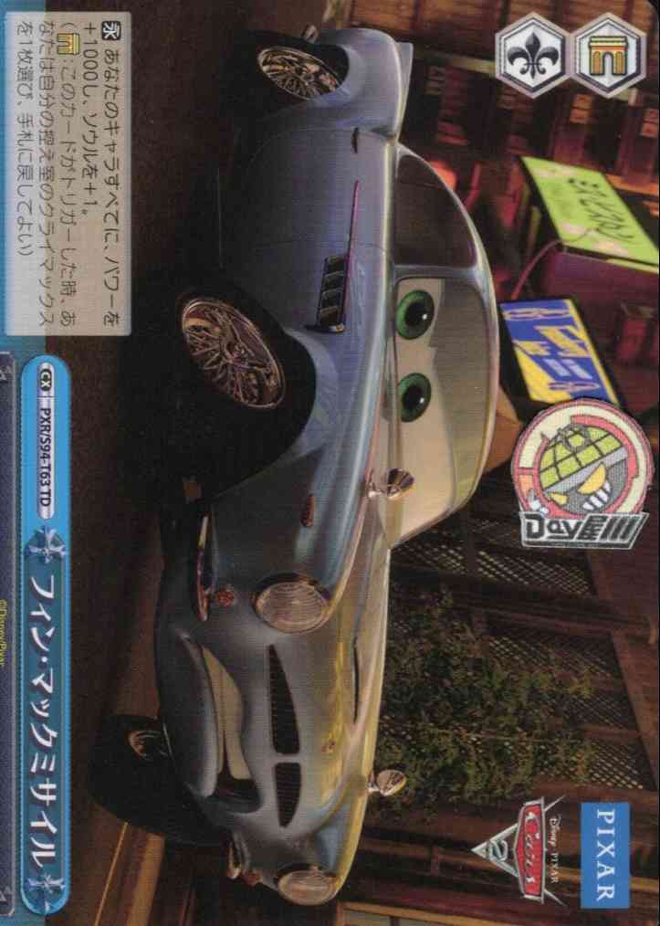 フィン・マックミサイル(PXR/S94-T63) -[TD+]Cars  レアリティ：TD