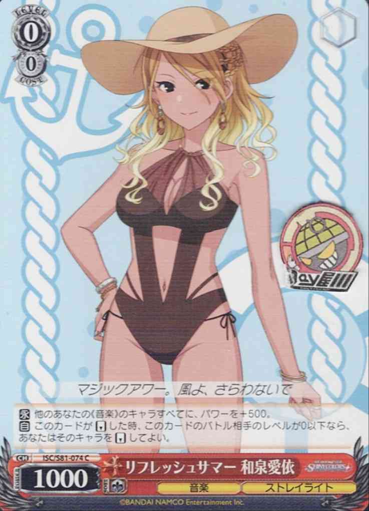 リフレッシュサマー 和泉愛依(ISC/S81-074) -アイドルマスター シャイニーカラーズ  レアリティ：C