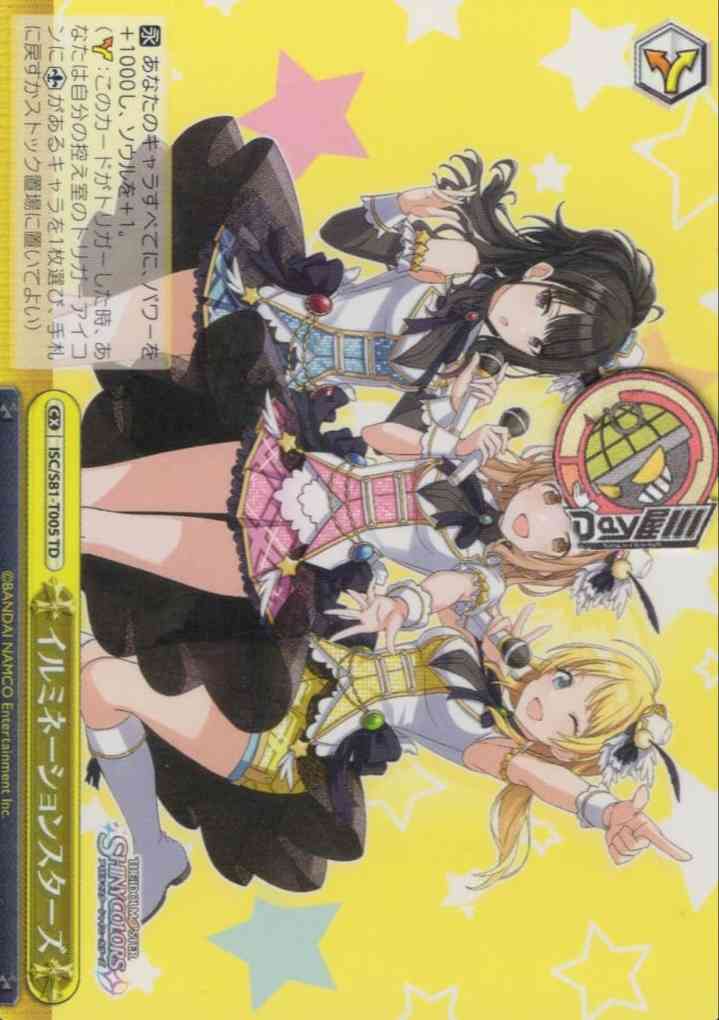 イルミネーションスターズ(ISC/S81-T005) -[TD+]アイドルマスター シャイニーカラーズ 283プロ イルミネーションスターズ    レアリティ：TD