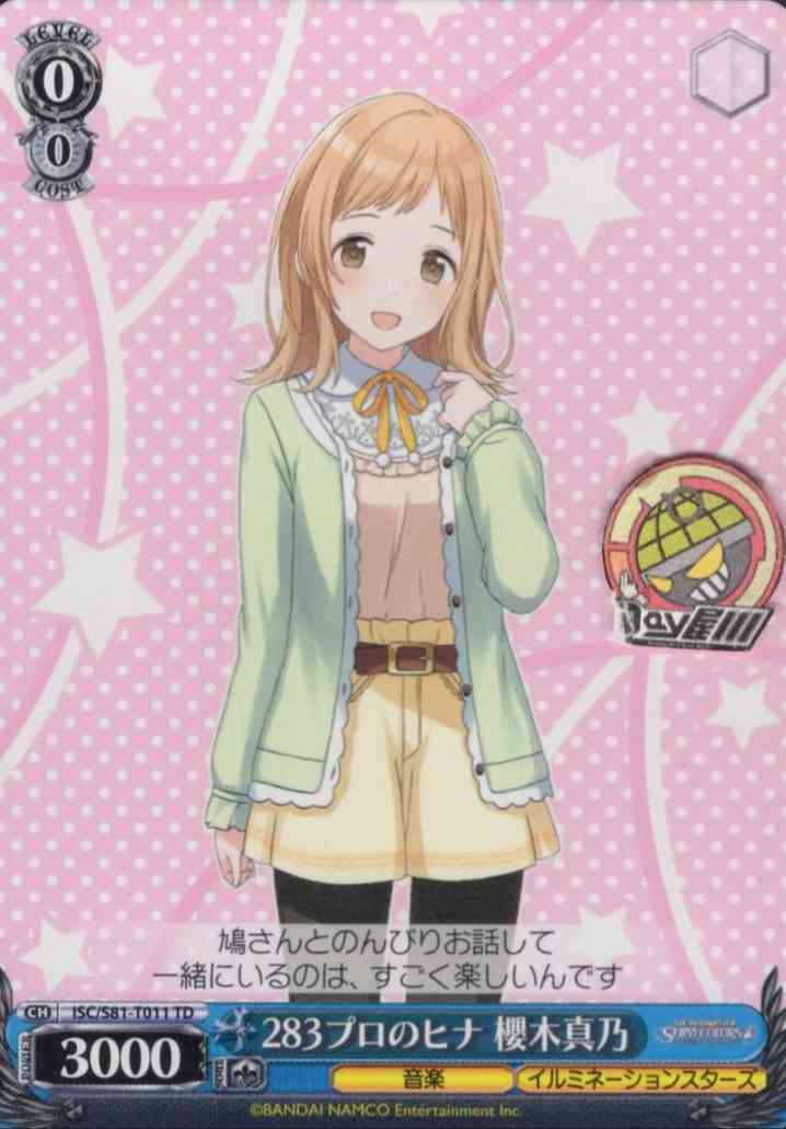 283プロのヒナ 櫻木真乃(ISC/S81-T011) -[TD+]アイドルマスター シャイニーカラーズ 283プロ イルミネーションスターズ    レアリティ：TD